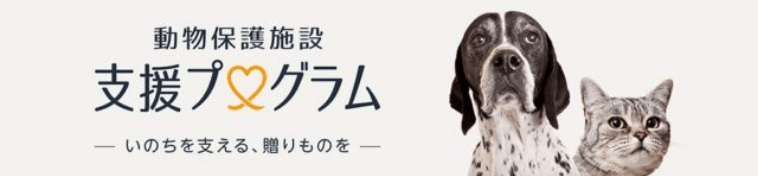 支援プログラムロゴ